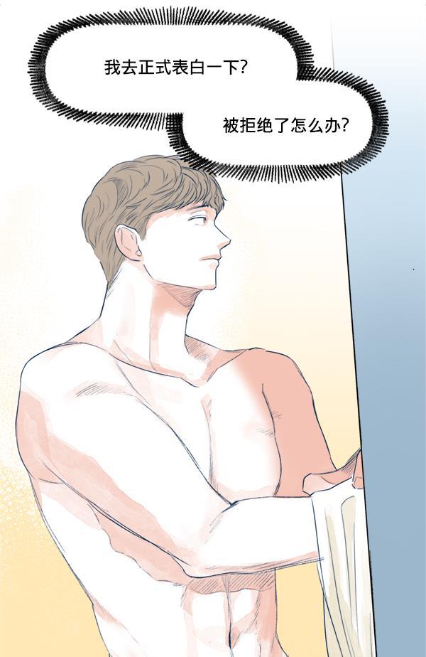今天开始做魔王漫画韩漫全集-[第16话] 嫉妒与诽谤无删减无遮挡章节图片 