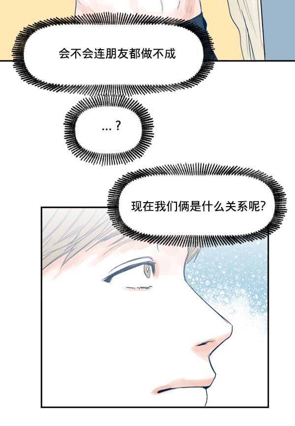 今天开始做魔王漫画韩漫全集-[第16话] 嫉妒与诽谤无删减无遮挡章节图片 