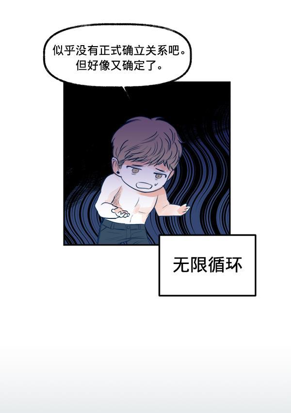 今天开始做魔王漫画韩漫全集-[第16话] 嫉妒与诽谤无删减无遮挡章节图片 