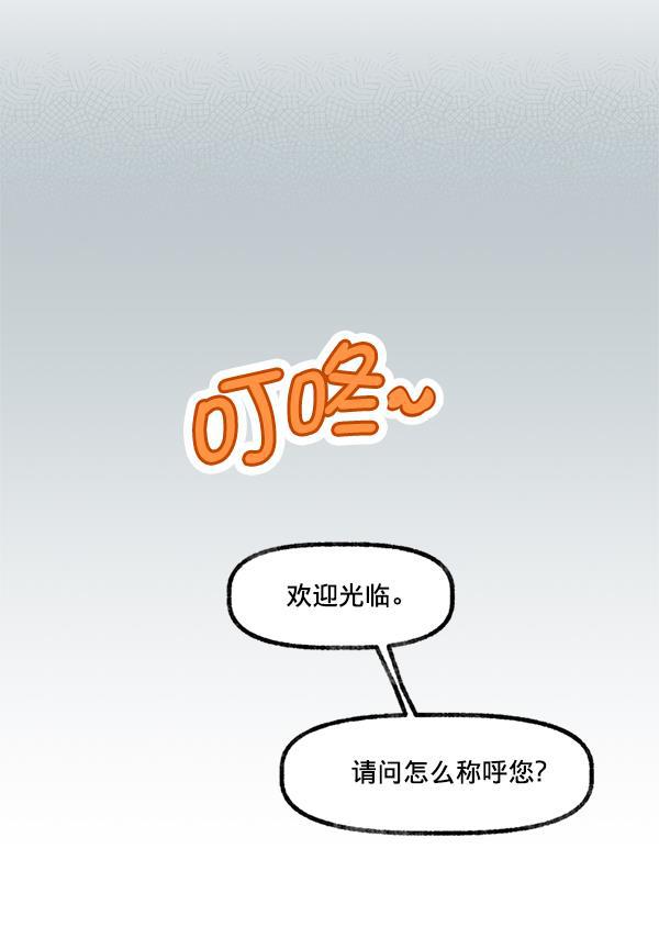 今天开始做魔王漫画韩漫全集-[第16话] 嫉妒与诽谤无删减无遮挡章节图片 