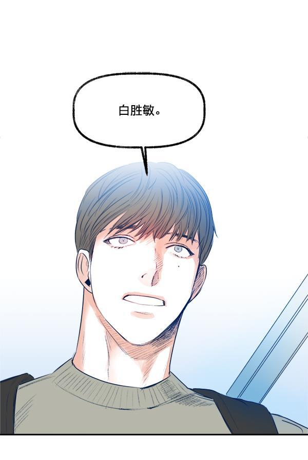 今天开始做魔王漫画韩漫全集-[第16话] 嫉妒与诽谤无删减无遮挡章节图片 