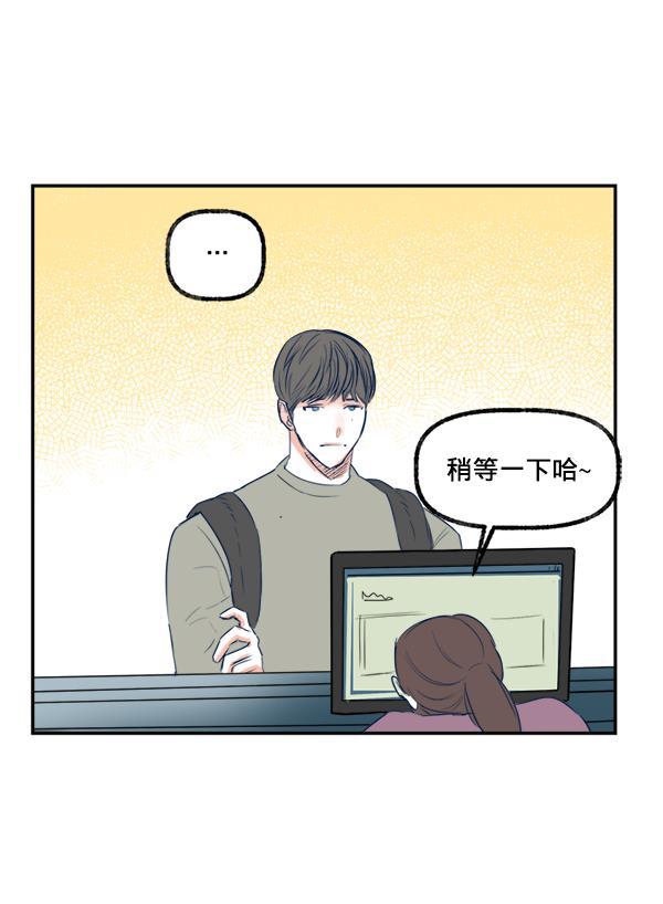 今天开始做魔王漫画韩漫全集-[第16话] 嫉妒与诽谤无删减无遮挡章节图片 