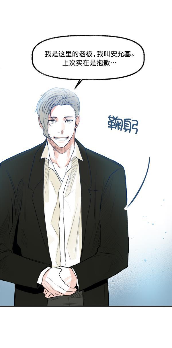 今天开始做魔王漫画韩漫全集-[第16话] 嫉妒与诽谤无删减无遮挡章节图片 