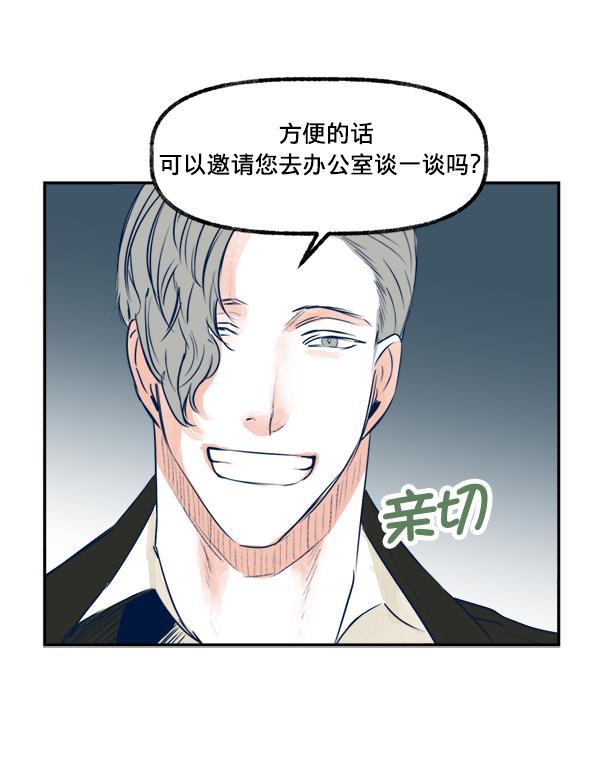 今天开始做魔王漫画韩漫全集-[第16话] 嫉妒与诽谤无删减无遮挡章节图片 