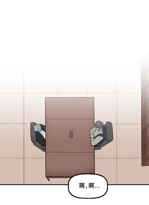 今天开始做魔王漫画韩漫全集-[第17话] 东窗事发无删减无遮挡章节图片 