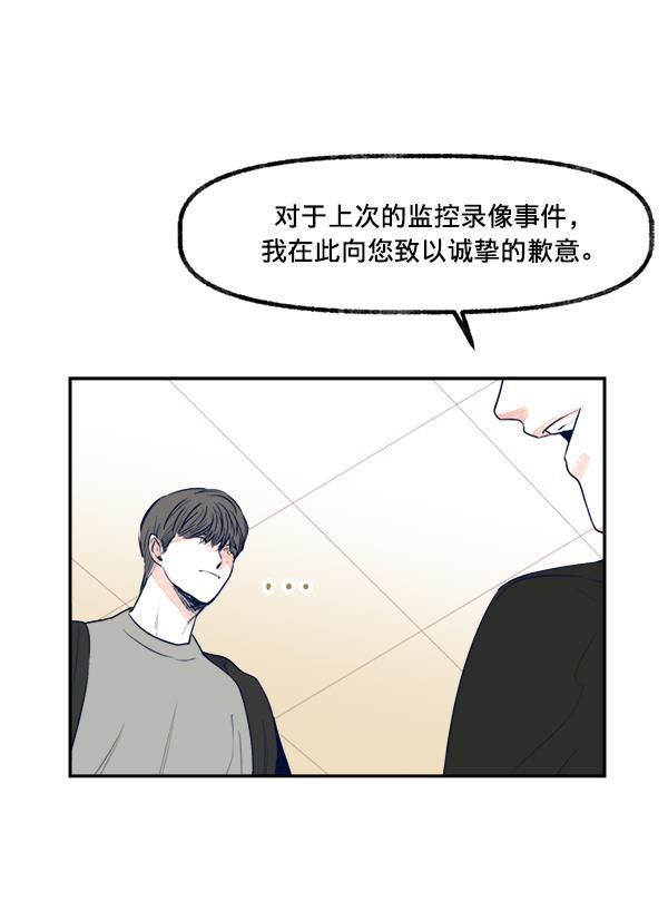 今天开始做魔王漫画韩漫全集-[第17话] 东窗事发无删减无遮挡章节图片 