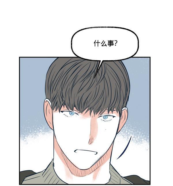今天开始做魔王漫画韩漫全集-[第17话] 东窗事发无删减无遮挡章节图片 