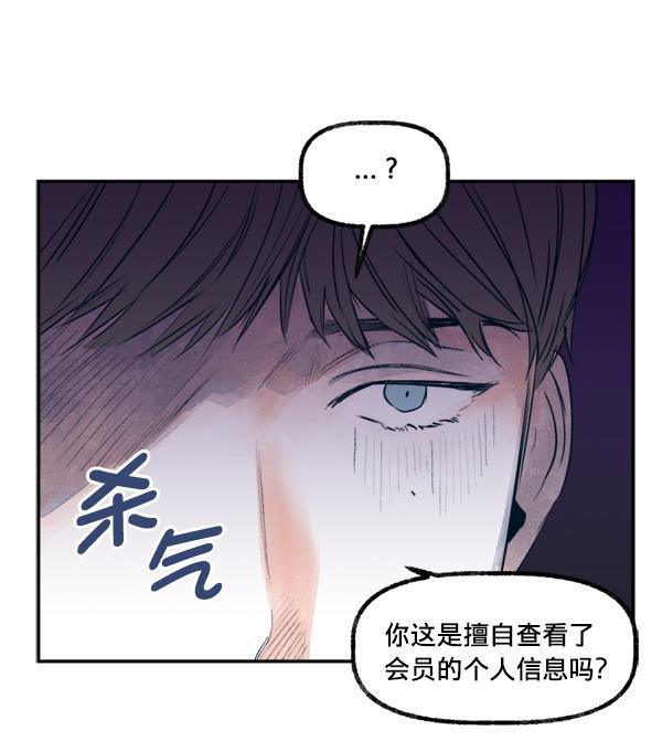 今天开始做魔王漫画韩漫全集-[第17话] 东窗事发无删减无遮挡章节图片 