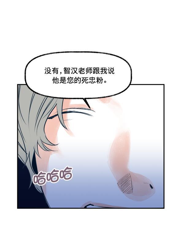 今天开始做魔王漫画韩漫全集-[第17话] 东窗事发无删减无遮挡章节图片 