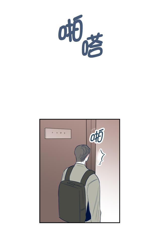 今天开始做魔王漫画韩漫全集-[第17话] 东窗事发无删减无遮挡章节图片 