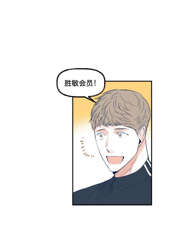 今天开始做魔王漫画韩漫全集-[第17话] 东窗事发无删减无遮挡章节图片 