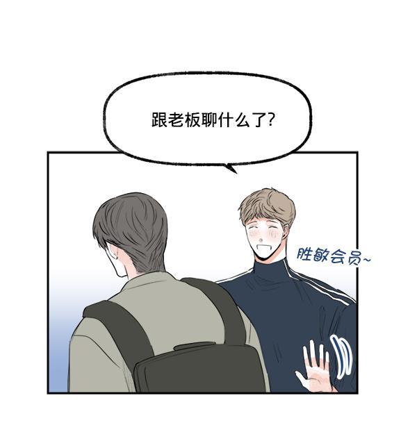 今天开始做魔王漫画韩漫全集-[第17话] 东窗事发无删减无遮挡章节图片 
