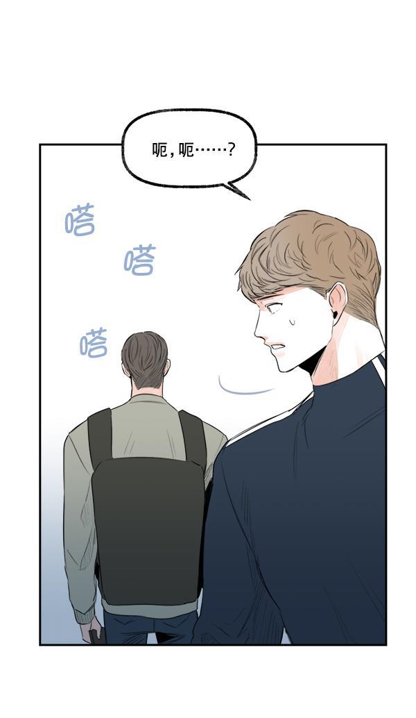今天开始做魔王漫画韩漫全集-[第17话] 东窗事发无删减无遮挡章节图片 