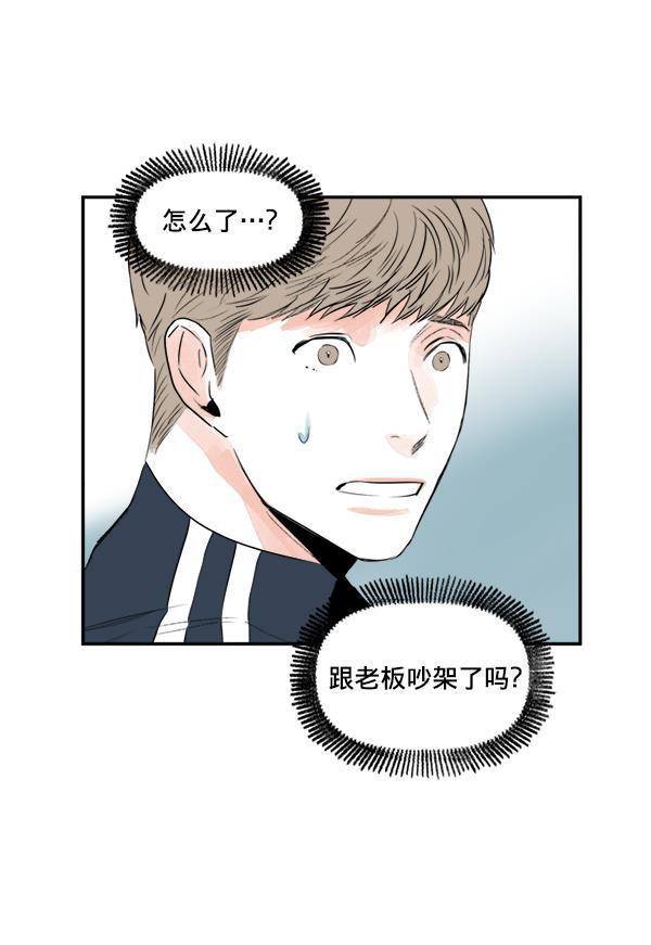 今天开始做魔王漫画韩漫全集-[第17话] 东窗事发无删减无遮挡章节图片 