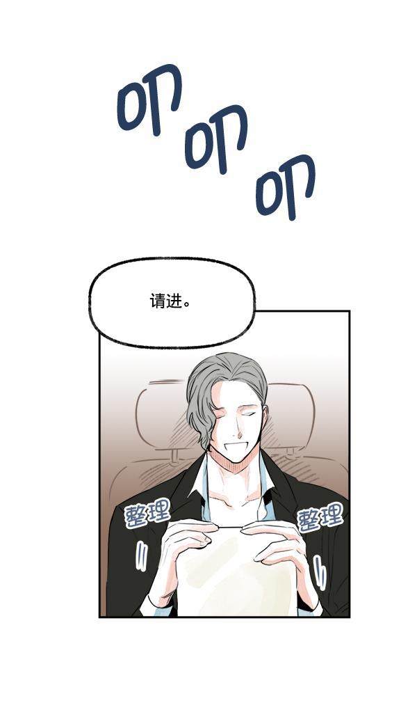 今天开始做魔王漫画韩漫全集-[第17话] 东窗事发无删减无遮挡章节图片 