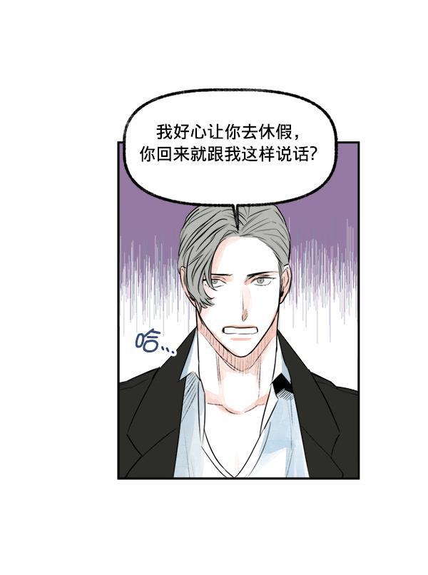 今天开始做魔王漫画韩漫全集-[第17话] 东窗事发无删减无遮挡章节图片 
