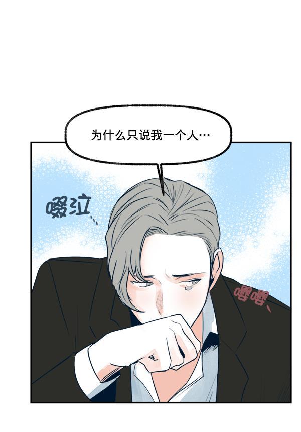 今天开始做魔王漫画韩漫全集-[第17话] 东窗事发无删减无遮挡章节图片 