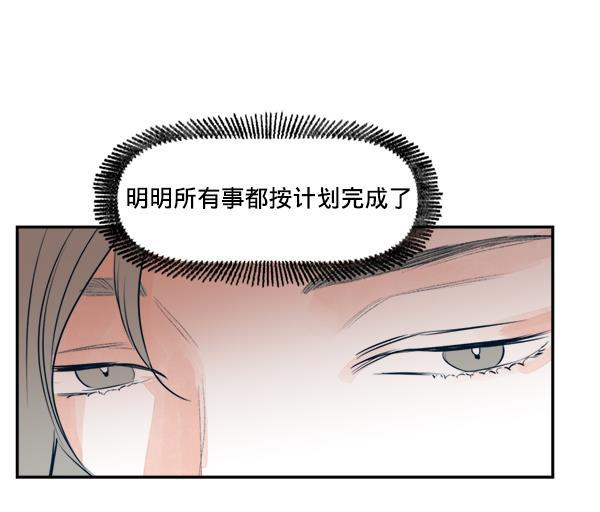 今天开始做魔王漫画韩漫全集-[第17话] 东窗事发无删减无遮挡章节图片 