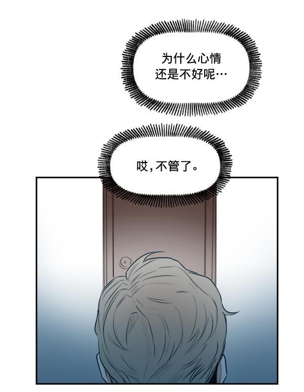 今天开始做魔王漫画韩漫全集-[第17话] 东窗事发无删减无遮挡章节图片 