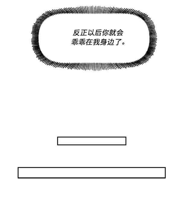 今天开始做魔王漫画韩漫全集-[第17话] 东窗事发无删减无遮挡章节图片 