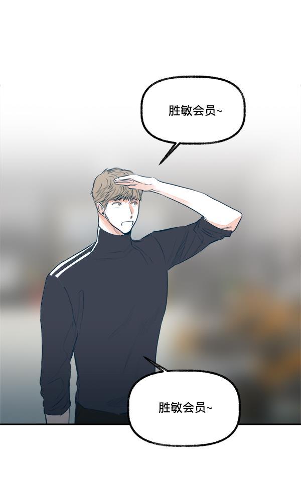 今天开始做魔王漫画韩漫全集-[第17话] 东窗事发无删减无遮挡章节图片 