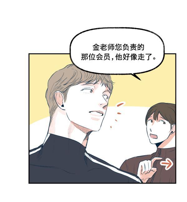 今天开始做魔王漫画韩漫全集-[第17话] 东窗事发无删减无遮挡章节图片 