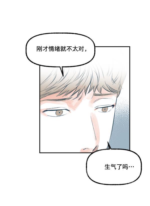 今天开始做魔王漫画韩漫全集-[第17话] 东窗事发无删减无遮挡章节图片 