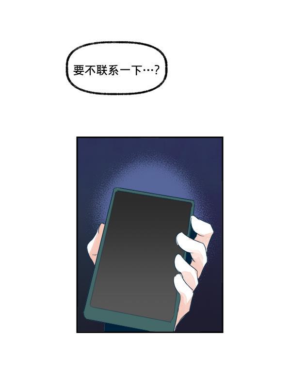 今天开始做魔王漫画韩漫全集-[第17话] 东窗事发无删减无遮挡章节图片 