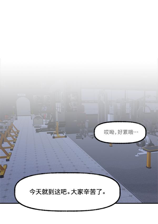 今天开始做魔王漫画韩漫全集-[第17话] 东窗事发无删减无遮挡章节图片 