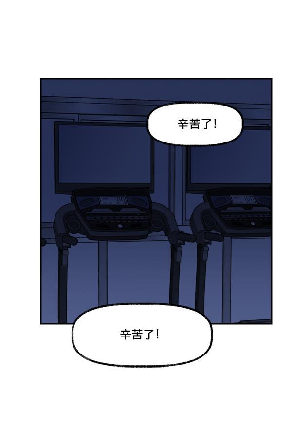 今天开始做魔王漫画韩漫全集-[第17话] 东窗事发无删减无遮挡章节图片 