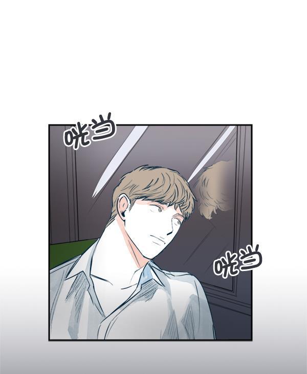 今天开始做魔王漫画韩漫全集-[第17话] 东窗事发无删减无遮挡章节图片 