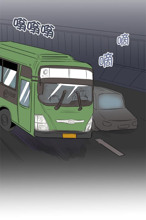 今天开始做魔王漫画韩漫全集-[第17话] 东窗事发无删减无遮挡章节图片 
