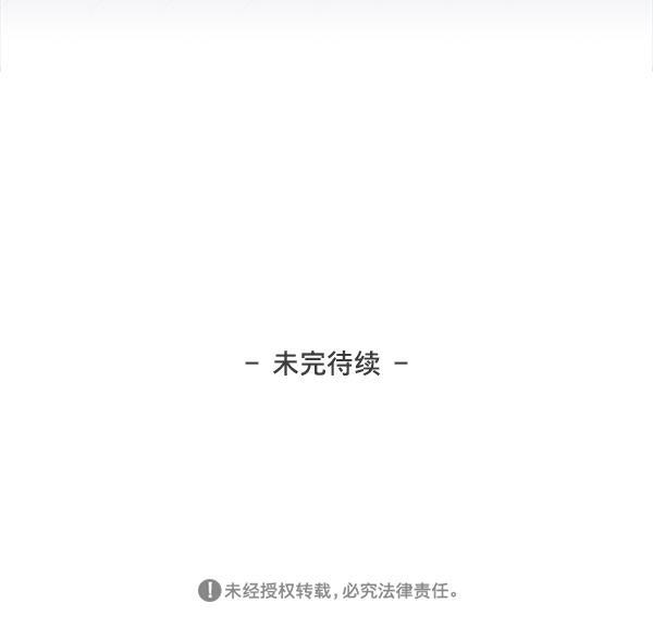 今天开始做魔王漫画韩漫全集-[第17话] 东窗事发无删减无遮挡章节图片 