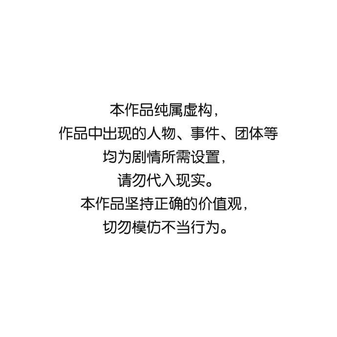 今天开始做魔王漫画韩漫全集-[第17话] 东窗事发无删减无遮挡章节图片 