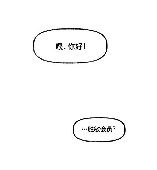 今天开始做魔王漫画韩漫全集-[第18话] 事实与误解无删减无遮挡章节图片 