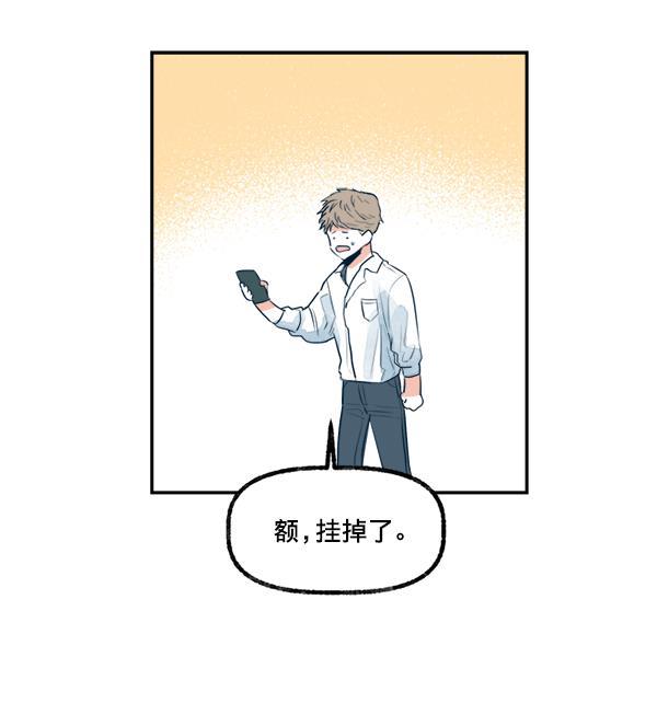 今天开始做魔王漫画韩漫全集-[第18话] 事实与误解无删减无遮挡章节图片 