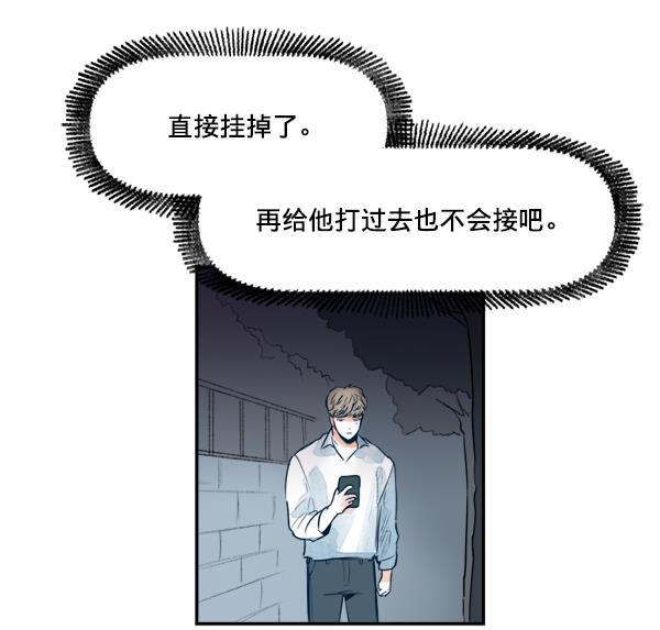 今天开始做魔王漫画韩漫全集-[第18话] 事实与误解无删减无遮挡章节图片 