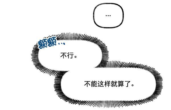 今天开始做魔王漫画韩漫全集-[第18话] 事实与误解无删减无遮挡章节图片 