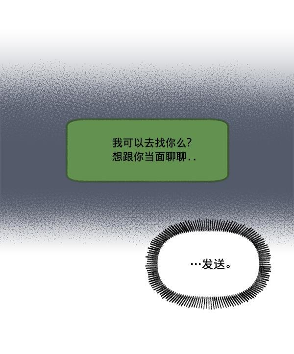 今天开始做魔王漫画韩漫全集-[第18话] 事实与误解无删减无遮挡章节图片 