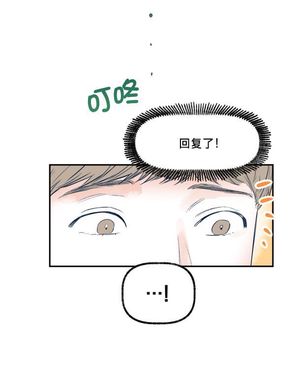 今天开始做魔王漫画韩漫全集-[第18话] 事实与误解无删减无遮挡章节图片 