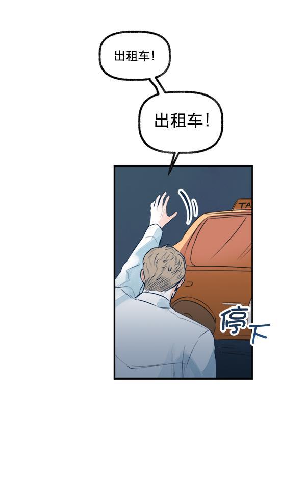 今天开始做魔王漫画韩漫全集-[第18话] 事实与误解无删减无遮挡章节图片 