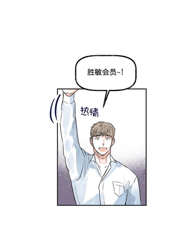 今天开始做魔王漫画韩漫全集-[第18话] 事实与误解无删减无遮挡章节图片 
