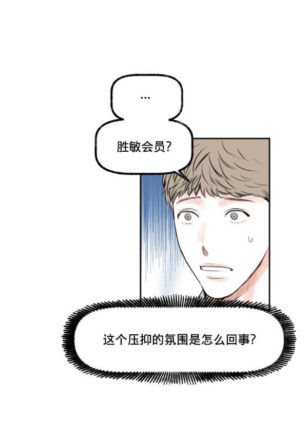 今天开始做魔王漫画韩漫全集-[第18话] 事实与误解无删减无遮挡章节图片 