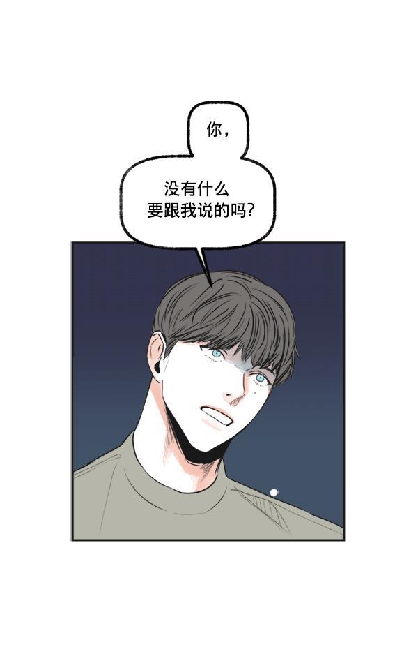 今天开始做魔王漫画韩漫全集-[第18话] 事实与误解无删减无遮挡章节图片 