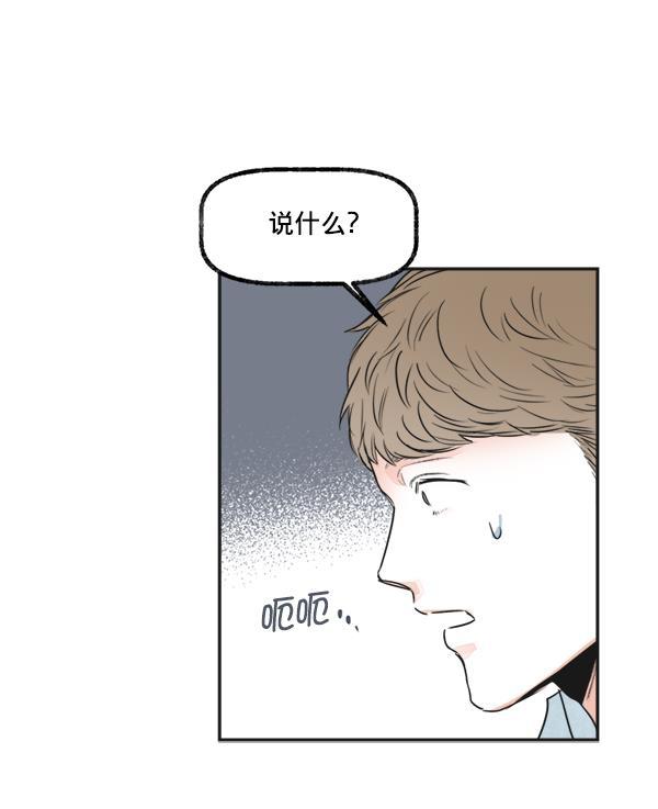 今天开始做魔王漫画韩漫全集-[第18话] 事实与误解无删减无遮挡章节图片 