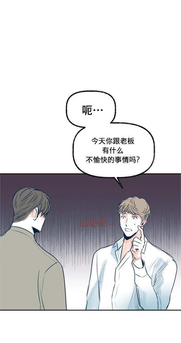 今天开始做魔王漫画韩漫全集-[第18话] 事实与误解无删减无遮挡章节图片 