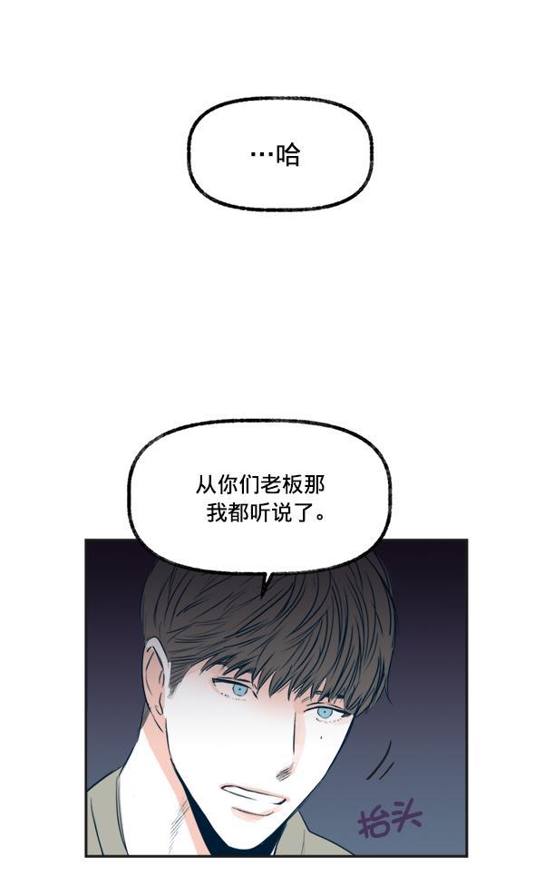 今天开始做魔王漫画韩漫全集-[第18话] 事实与误解无删减无遮挡章节图片 