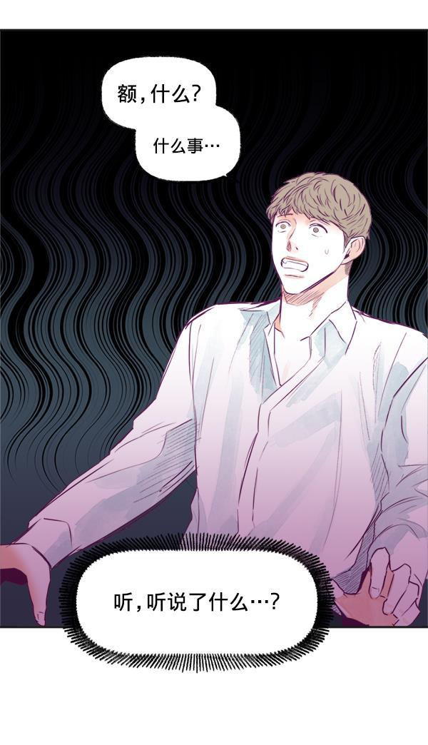 今天开始做魔王漫画韩漫全集-[第18话] 事实与误解无删减无遮挡章节图片 