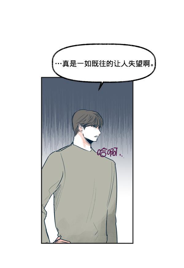 今天开始做魔王漫画韩漫全集-[第18话] 事实与误解无删减无遮挡章节图片 