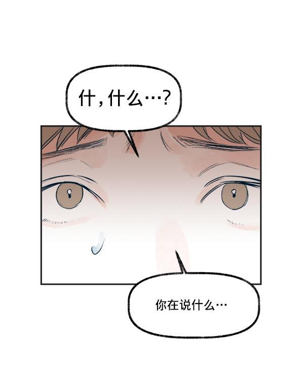 今天开始做魔王漫画韩漫全集-[第18话] 事实与误解无删减无遮挡章节图片 